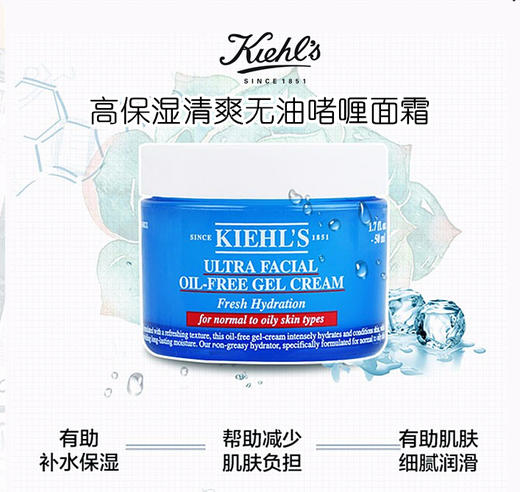 【125ml领券到手价99元】 美国科颜氏 高保湿清爽无油啫喱面霜 新旧包装随机 到27年10月 商品图2