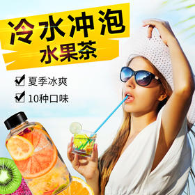 【夏季冷泡水果茶】水果片茶礼盒装香橙苹果雪梨火龙果柠檬果干片冷泡
