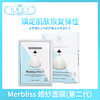 Merbliss/茉贝丽思新娘婚纱面膜第二代（870414） 商品缩略图0