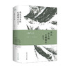 【“云端书展”专区】我从白头的巴颜喀拉走下——昌耀诗文 选 燎原编  广西师范大学出版社  商品缩略图0