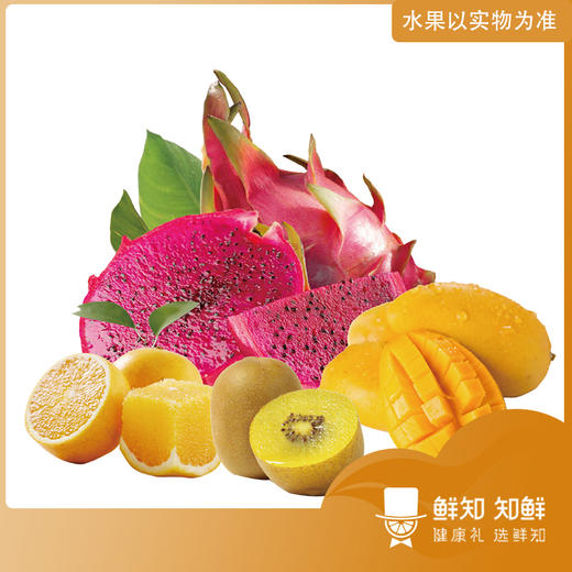 鲜礼卡 - B套餐 鲜果组合（佳沛金果6颗+越南红心火龙果2颗+进口芒果1颗+进口脐橙6颗）【青春版】 商品图0