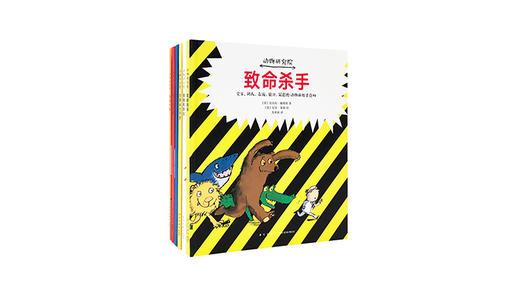 一本让人不适的书，牵出动物大学问 商品图0