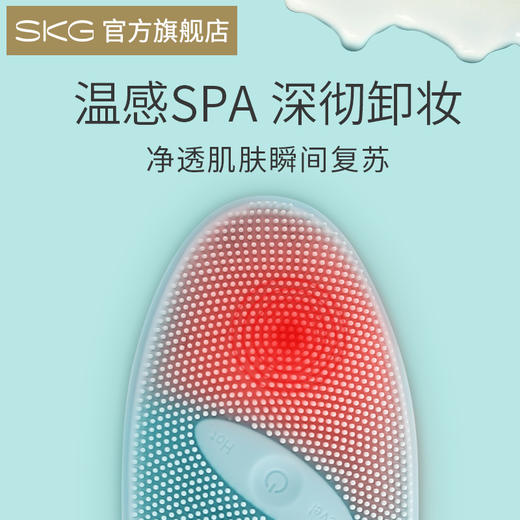 SKG加热洁面仪洗脸仪电动洗脸神器硅胶男女毛孔清洁器3626 商品图1