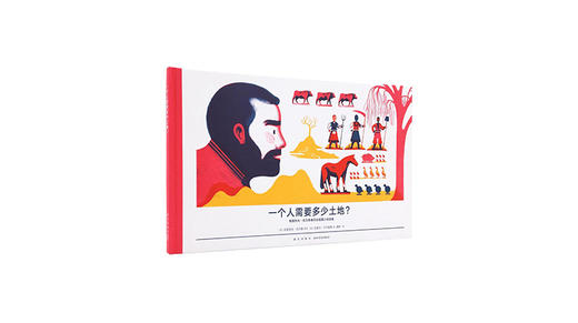 绘本中，插图如何给故事加分 商品图0