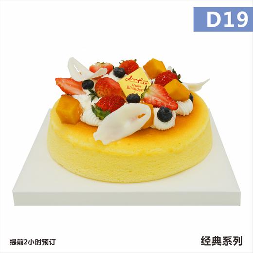 D19芝士密语 商品图0