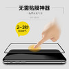 9D高端纳米全屏钢化膜  大狐度 适用于苹果X 苹果XR  XSMAX 商品缩略图3