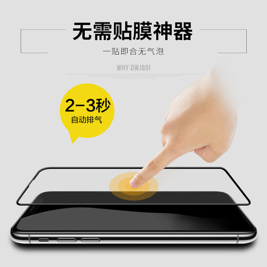 9D高端纳米全屏钢化膜  大狐度 适用于苹果X 苹果XR  XSMAX 商品图3