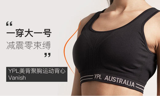 【国内仓】澳洲YPL运动文胸美背聚胸健身背心口型 商品图2