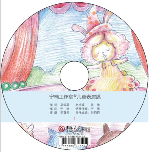 原版伴奏— 可爱的风景 商品图0