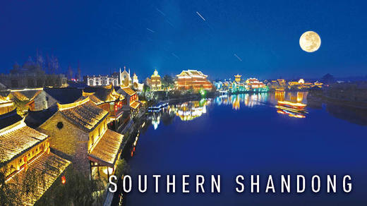 Southern  Shandong 商品图0