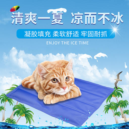 盒装冷凝胶冰垫胜过马卡宠物狗狗冰垫狗降温垫子凉垫凉席宠物用品 商品图0