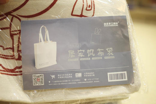 米朵礼物｜米朵定制居家帆布袋 手提袋 商品图3