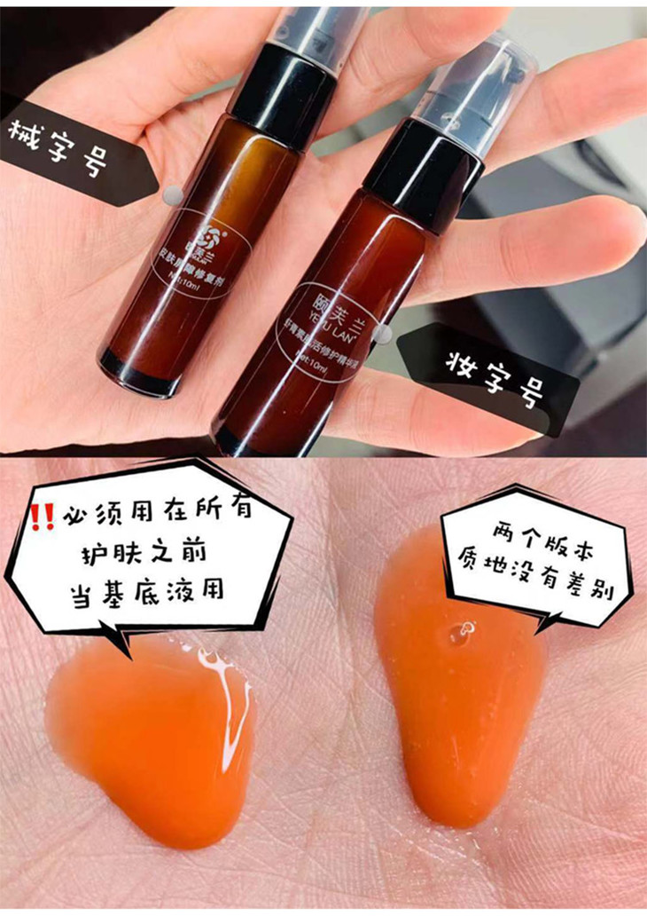 现货丨牛货医芙兰虾青素精华肌底屏障修护维稳抗氧化颐10ml