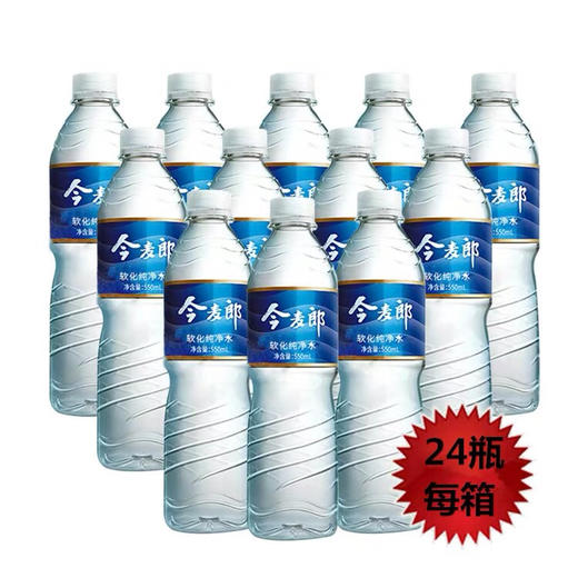 今麦郎饮用天然水550ml*24瓶 瓶装水 小瓶水矿泉水， 商品图3