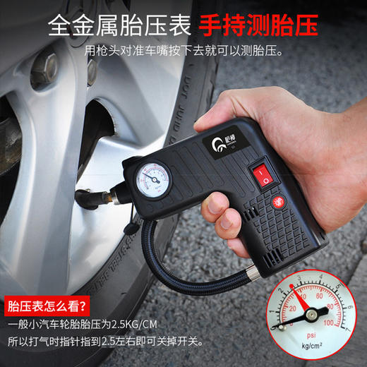 枪神轮胎车载充气 充气泵12V便携式轿车汽车轮胎打气泵 商品图3