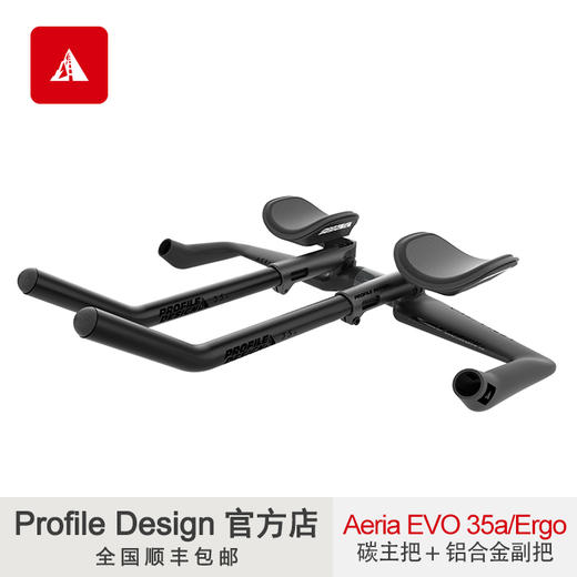 ProfileDesign官方店AeriaEVO35aErgo碳纤维主把铝合金副把EVO架 商品图2