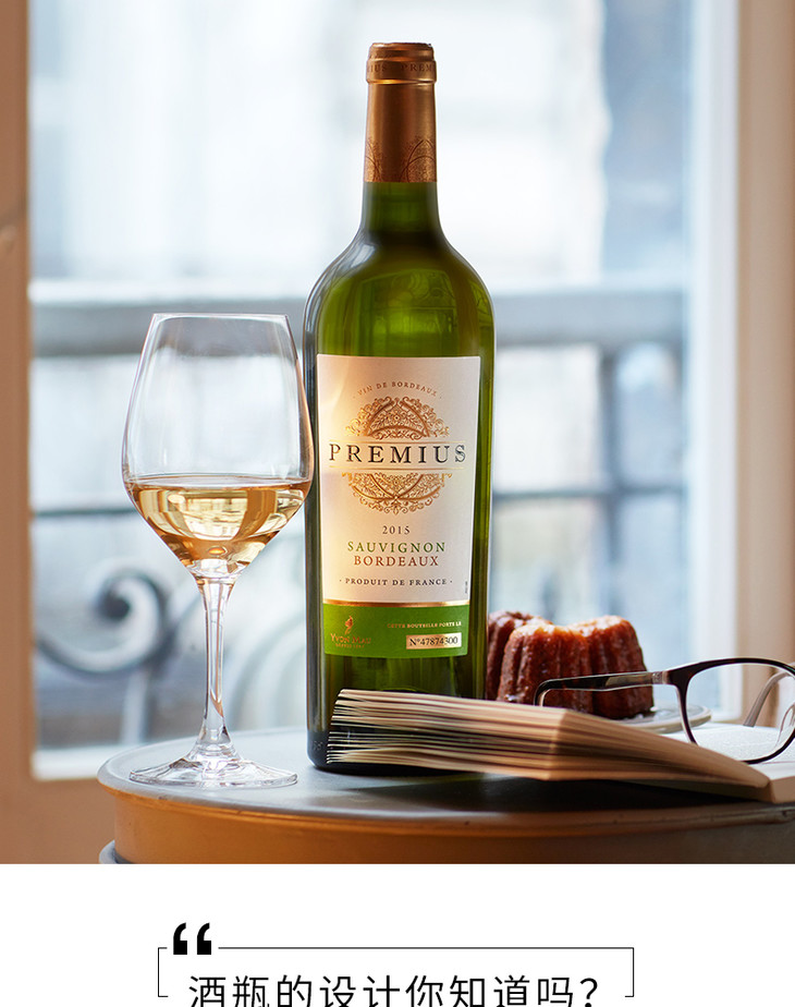 法国原瓶进口干白普莱密斯城庄园白葡萄酒premiusblanc单支装750ml
