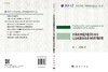 农民合作经济组织在农业社会化服务体系中的作用研究 商品缩略图3