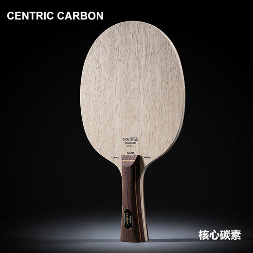 STIGA斯帝卡Centric Carbon核心碳素乒乓球底板斯蒂卡 商品图1