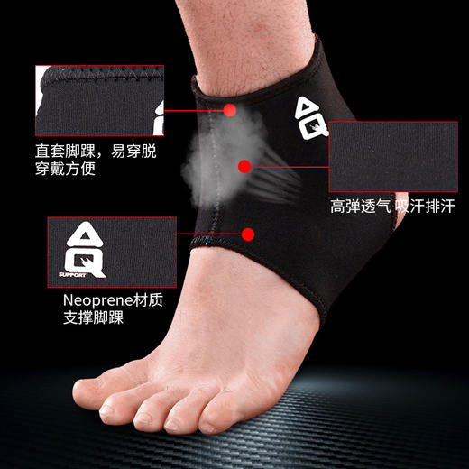 积分兑换：AQ护踝 护脚腕 商品图1