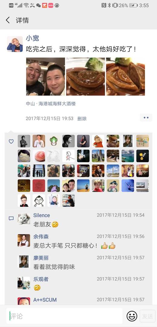 【已停发，年后发货】海港城海鲜大酒楼定制｜鲍鱼王子麦广帆的溏心鲍鱼 商品图3