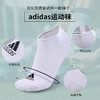 【3双装】阿迪达斯低帮运动船袜 商品缩略图1