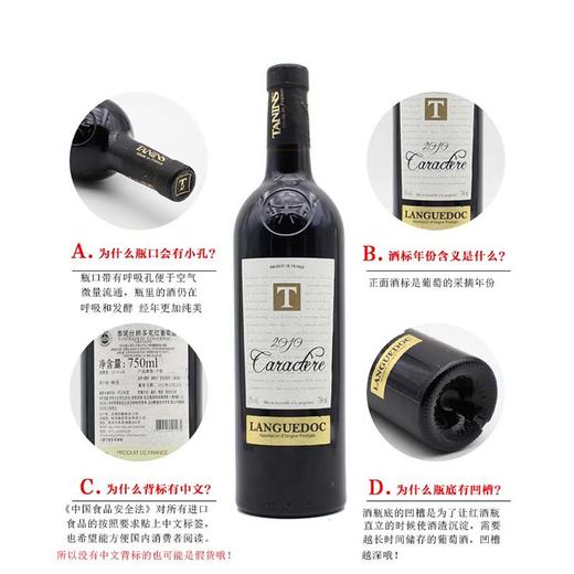 【整箱购买】泰妮丝朗多克红葡萄酒 Tanins Coteaux du Languedoc 750ml*6 商品图4