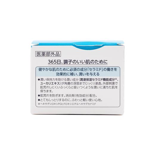 【保湿提亮必备面霜】CUREL 珂润 提亮肤色补水润浸保湿乳霜 40g 商品图2