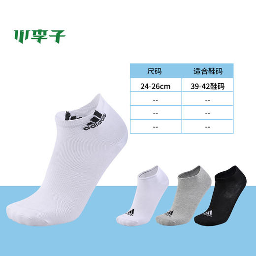 【3双装】阿迪达斯低帮运动船袜 商品图5