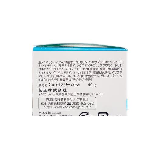 【保湿提亮必备面霜】CUREL 珂润 提亮肤色补水润浸保湿乳霜 40g 商品图6