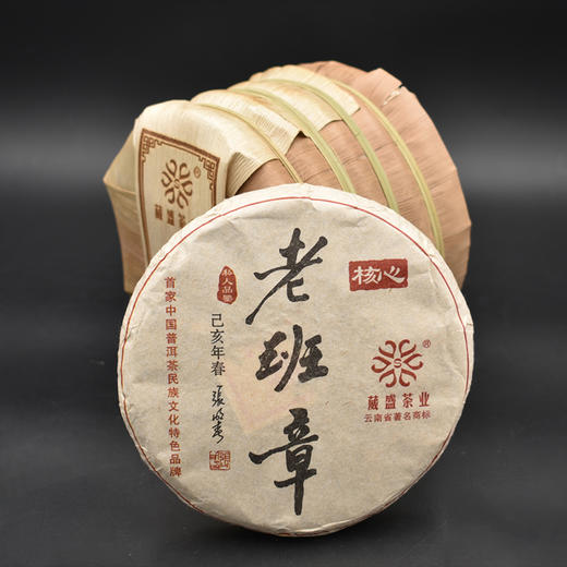 2019春精品核心产区老班章普洱生茶200g 商品图4