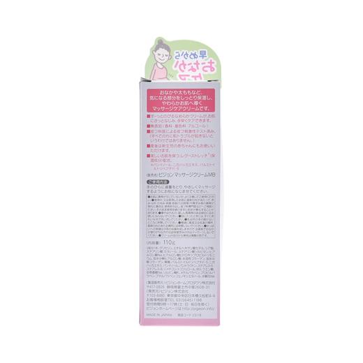 【肌肤顺滑细嫩嫩】PIGEON 贝亲 孕妇身体按摩乳 110g 商品图2