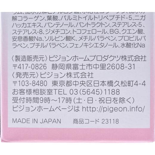 【肌肤顺滑细嫩嫩】PIGEON 贝亲 孕妇身体按摩乳 110g 商品图7