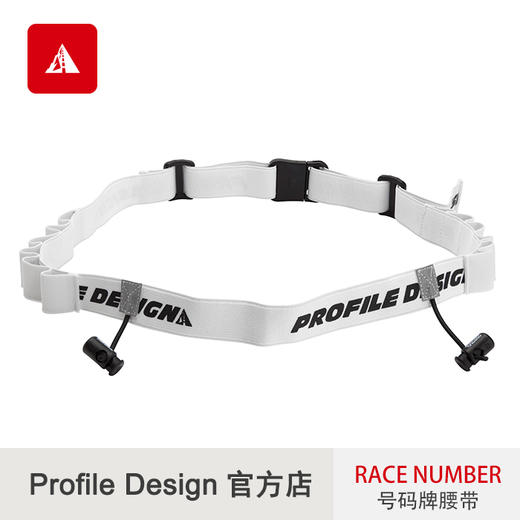 ## Profile Design铁三 马拉松比赛号码布固定跑步带 8条能量胶 松紧竞赛号码簿 商品图2