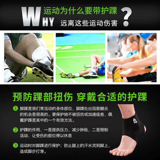 积分兑换：AQ护踝 护脚腕 商品图2
