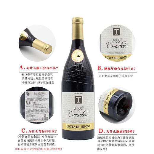 整箱特惠装 泰妮丝隆河谷红葡萄酒 Tanins - AOC Cotes du Rhone  750ml*6 商品图4