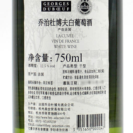 【双支特惠装】法国原瓶进口干白 乔治杜博夫白葡萄酒Georges Duboeuf Cuvee White 750ml*2 商品图2