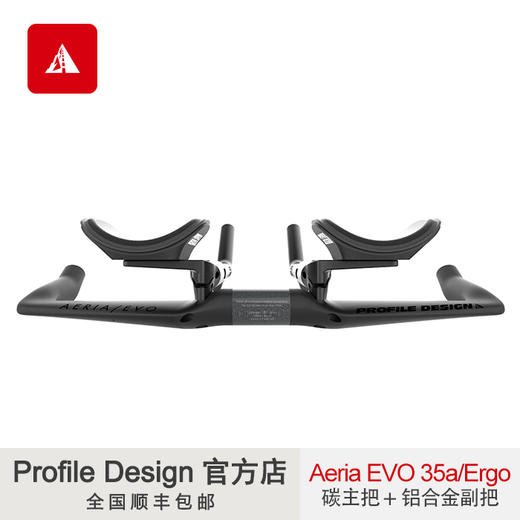 ProfileDesign官方店AeriaEVO35aErgo碳纤维主把铝合金副把EVO架 商品图3