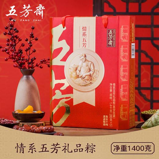五芳斋粽子礼盒 情系10味 商品图4