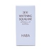 【肌肤青春密码 远离“肌”荒】HABA 角鲨烷美白美容油 15ml 商品缩略图1