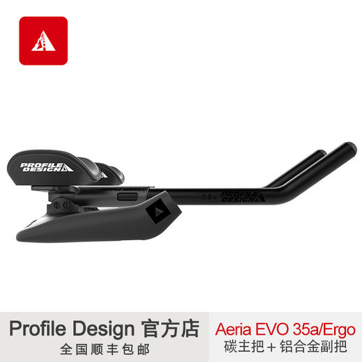ProfileDesign官方店AeriaEVO35aErgo碳纤维主把铝合金副把EVO架 商品图0