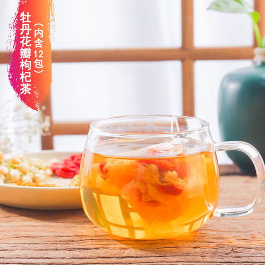 南园国色 牡丹花瓣枸杞茶5g*18 商品图6