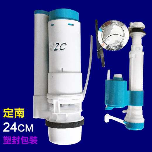 蹲坑水箱 洁具 淀南水箱配件 24CM（塑料袋装） 商品图0