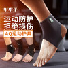 积分兑换：AQ护踝 护脚腕 商品缩略图0