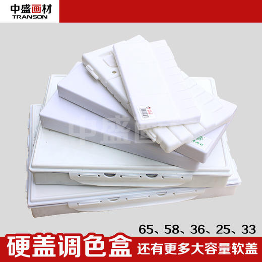 硬盖软盖可选24格36格58格调色盒水粉调色颜料调色盒防色漏颜料盒 商品图1