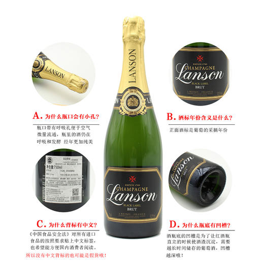 法国原瓶进口香槟 岚颂香槟 Champagne Lanson - Black Label 单支装750ml 商品图4