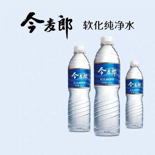 今麦郎饮用天然水550ml*24瓶 瓶装水 小瓶水矿泉水， 商品图2