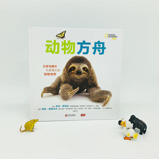 动物方舟——美国国家地理 商品图1