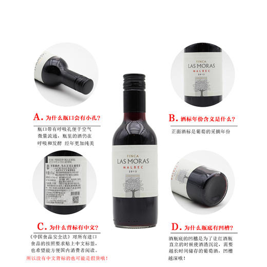 【整箱12瓶】小瓶罗斯摩萨马尔贝克红葡萄酒  Las Moras Malbec 2016 12*187ml 商品图4