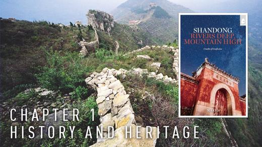 Shandong Guide 1: History and Heritage 商品图0